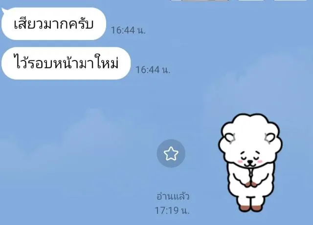 รีวิว pieladyboy69
