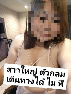  น้อง สาวอ้วนรับงาน รูปจริงตรงปก รับงาน กรุงเทพ - ไซด์ไลน์ตรงปก Fanschao