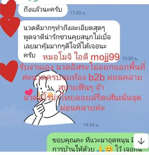  น้อง Moji นวดผ่อนคลาย รูปจริงตรงปก รับงาน นนทบุรี - ไซด์ไลน์ตรงปก Fanschao