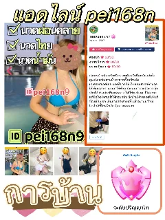  น้อง เป้ย(Pei) ไลฟ์สไตล์สุดน่ารัก รับงาน นครปฐม - ไซด์ไลน์ตรงปก Fanschao