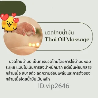  น้อง Massage นวดดี รูปจริงตรงปก รับงาน ขอนแก่น - ไซด์ไลน์ตรงปก Fanschao