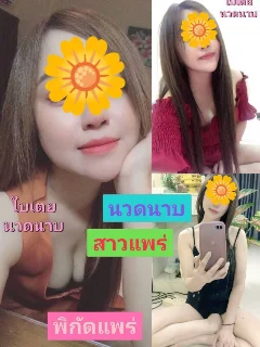  น้อง นวดนาบแพร่  มีสาวคะ ไลฟ์สไตล์สุดน่ารัก รับงาน แพร่ - ไซด์ไลน์ตรงปก Fanschao