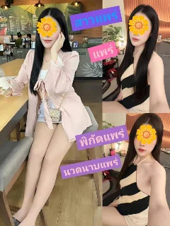  น้อง นวดนาบแพร่  มีสาวคะ รีวิวการบ้าน รับงาน แพร่ - ไซด์ไลน์ตรงปก Fanschao